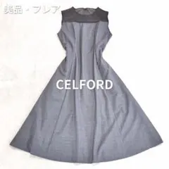 ⭐︎CELFORD ワンピース⭐︎のサムネイル