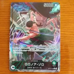 ワンピースカード リーダー パラレル ゾロ