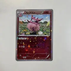 【大特価】ポケモンカード フレフワン ミラー ザベストオブxy 094/171のサムネイル