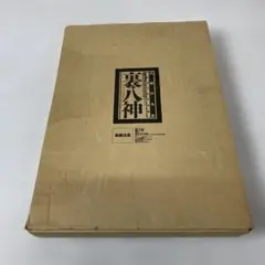 2026年最新】G-taste 八神ひろきの人気アイテム - メルカリ