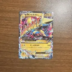 mライボルトex psa10 mmb 014/049 MライボルトEX 「THE BEST OF XY」 PSA9 - メルカリ