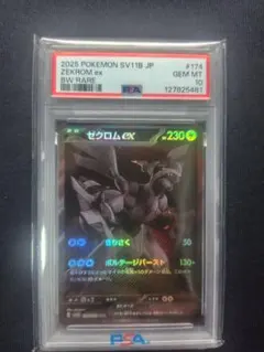 ゾロ目222 PSA10 ゼクロムex BWレア ポケモンカード - メルカリ