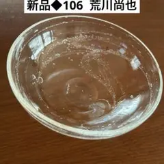 ヒカル荒川尚也作晴耕社の中皿2点 荒川尚也 泡ガラス皿（中） | online shop ゆすらや