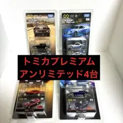 2026年最新】トミカプレミアムrsの人気アイテム - メルカリ
