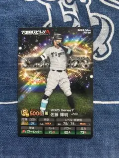 タカラ プロ野球カード 89年度 原辰徳 - メルカリ