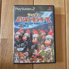 サルゲッチュ ミリオンモンキーズ