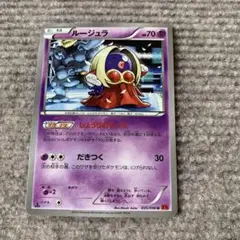 ポケモンカード ルージュラ しょうりのキッス XY3 エクストラ