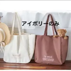 新品　toccocloset トッコクローゼット モアビッグトートバッグのサムネイル