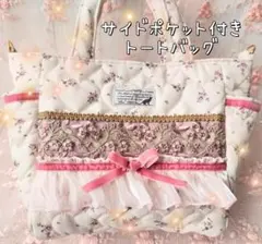 【B02】サイドポケット付きトートバッグ インド刺繍リボン くすみカラー