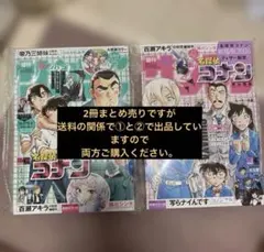 2026年最新】少年サンデーの人気アイテム - メルカリ