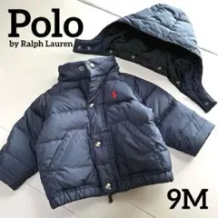ポロラルフローレン ベビーアウター 9M ホースロゴ 保育園 紺色 上着 ダウン