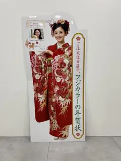 非売品＊堀北真希 等身大パネル お正月 富士フィルム - メルカリ