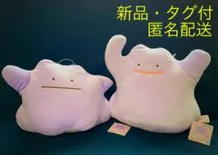 ポケットモンスター　ポケモン　メタモン　ぬいぐるみ　2種セット