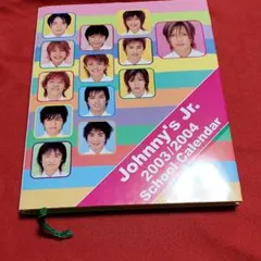 ジャニーズJr.　2003/2004 カレンダー