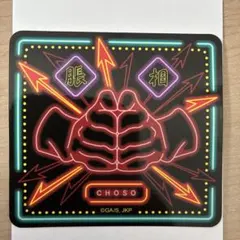 呪術廻戦 掌印ステッカー 脹相