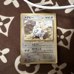 トゲピー_「月刊コロコロコミック99年6月号」 おまけカード PROMO 第1