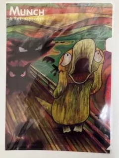 ミミッキュ】ムンク展×ポケモン クリアファイル - メルカリ