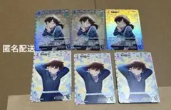 名探偵コナンカードゲーム 疾風の煌めき　中森青子　黒羽快斗　まとめ売り