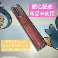 rom&nd ロムアンド ティント リップ15 NUDY SUNDOWNのサムネイル