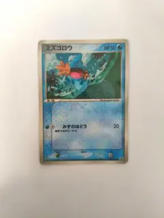 ミズゴロウ PROMO PCG-Pプロモカード 083/PCG-P マクドナルド - メルカリ