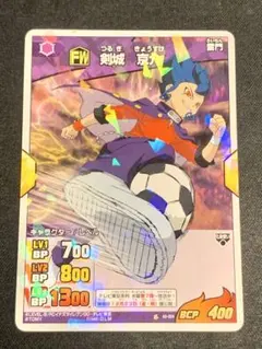 2025年最新】剣城京介カードの人気アイテム - メルカリ