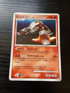 DP ヒードラン キラ 伝説ポケモンのサムネイル