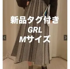 【新品】GRL幾何学柄フレアロングニットスカート[ac1971] ブラウンM