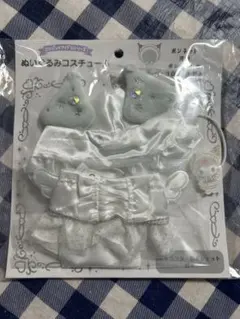 サンリオ ぬいぐるみ用コスチューム クロミ