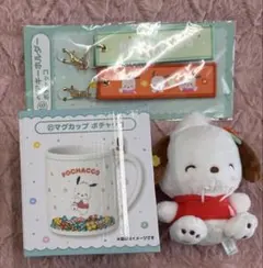 サンリオ 当りくじ ポチャッコ3点セット ラストワン マグカップ キーホルダー