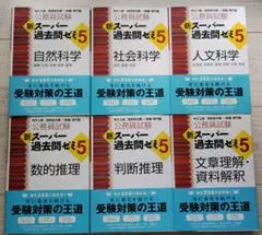 スーパー過去問ゼミ 資格