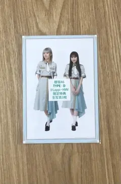 櫻坂46 12th HMV特典 生写真 TYPE-D