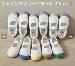 devirock 上履き 20センチ ゆったり