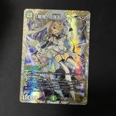 デュエルマスターズ 戦鬼の頂天 ベートーベン 金トレジャー デュエマ