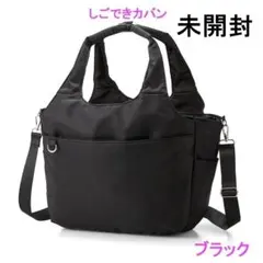 未開封 ワークマン しごできカバン 撥水防汚2WAYトートバッグ ブラック