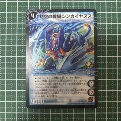 時空の戦猫シンカイヤヌス/時空の戦猫ヤヌスグレンオー プロモ