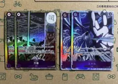 ワンピースカード 万雷 エネル sr 各2枚