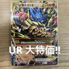 ポケモンカード ルカリオ LV.41 乱戦 ポケモンスクランブル 012/016