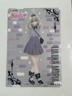 名探偵プリキュア　キラキラクリアカードガム　森亜るるか