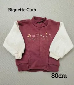 Biquette Club トレーナー 80cm　キムラタン