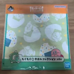 星のカービィ一番くじ　G賞　タオル