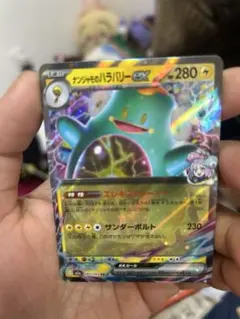 ナンジャモのハラバリーex 057/193 RR 美品