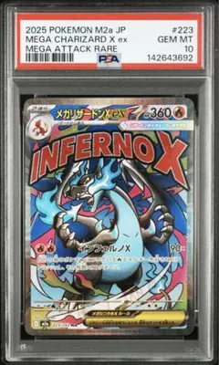 2026年最新】リザードンex psa10の人気アイテム - メルカリ