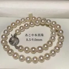 大珠✨【8.5-9.0mm】アコヤ真珠 パールネックレス 42cm シルバー刻印