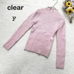 【clear】長袖 ニット セーター パープル系 ハイネック タイト 無地 F