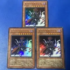 冥府の使者ゴーズ　3枚セット