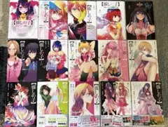 【推しの子】 1から15巻