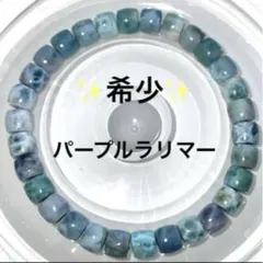 2026年最新】パープルラリマーの人気アイテム - メルカリ