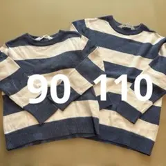 H&M ボーダーニット 90cm 110cm 2枚セット おそろい