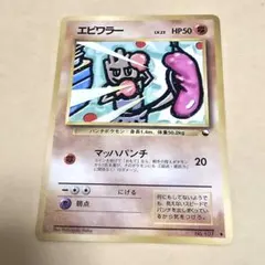 旧裏・美品】エビワラー ◇ 拡張シート第2弾(赤版) - メルカリ