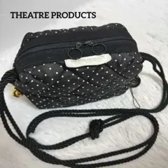 シアタープロダクツ ショルダーバッグ 水玉 ドット柄 サテン キルティング 白黒